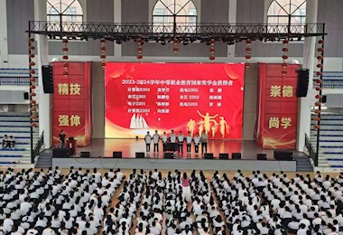 湘北职专：举行国家奖学金颁奖仪式