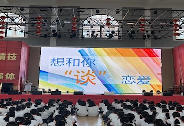湘北职专：“拒绝早恋”我们这样做