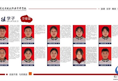学子风采